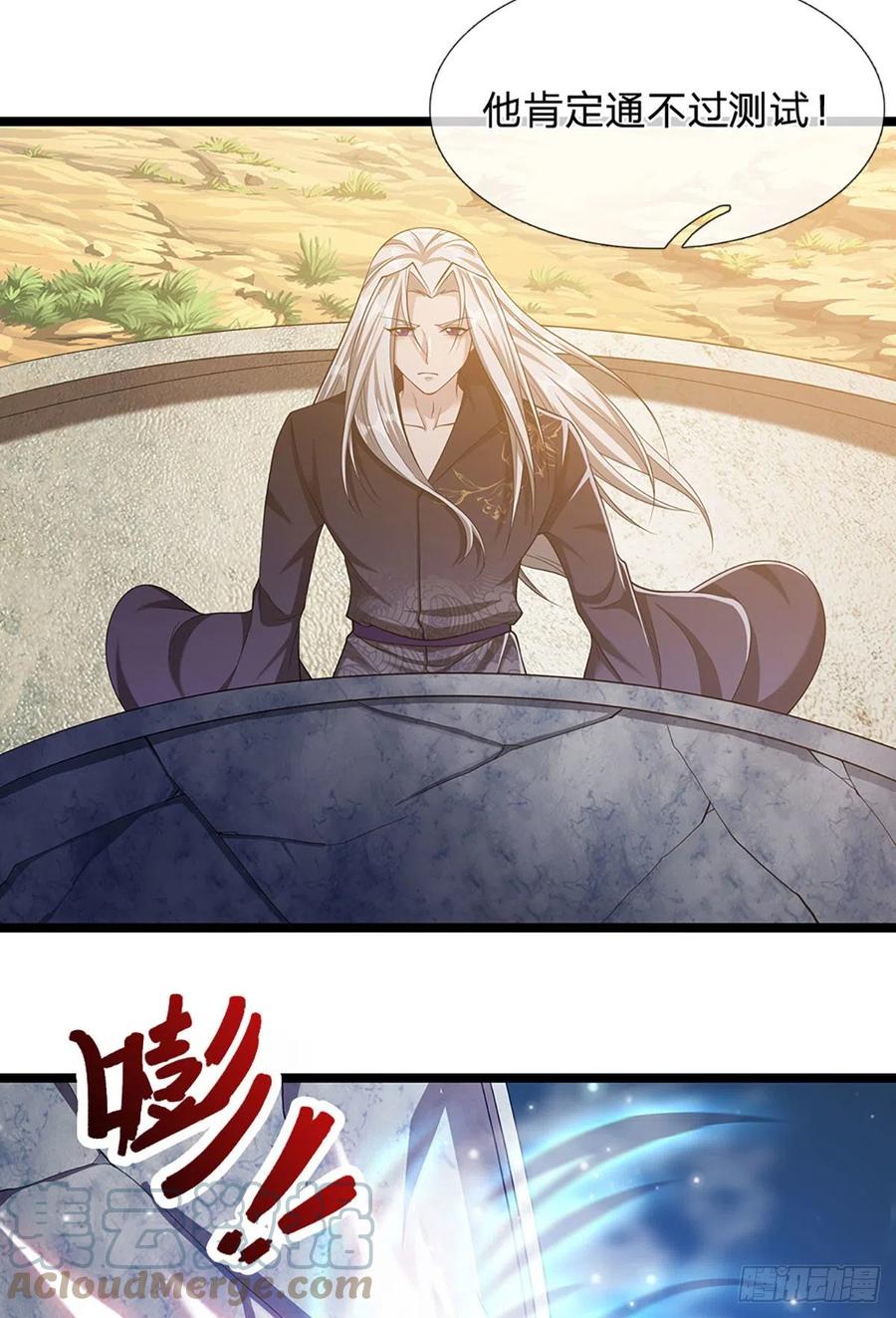 被困百万年：弟子遍布诸天万界 第27话 增长为零？换种方式 第19页