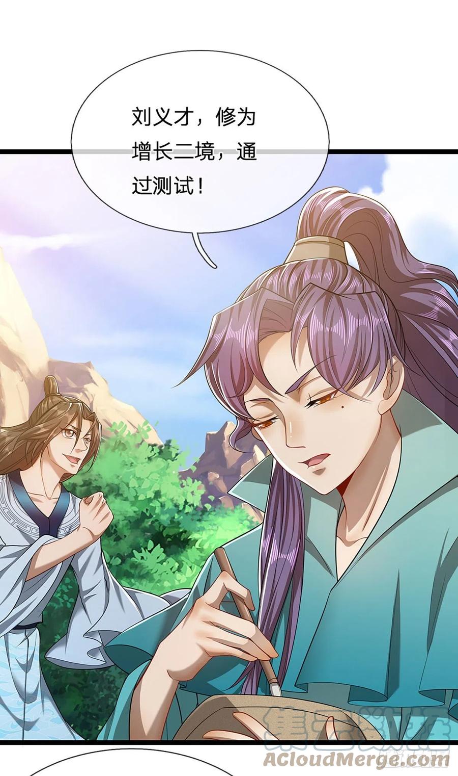 被困百万年：弟子遍布诸天万界 第27话 增长为零？换种方式 第13页