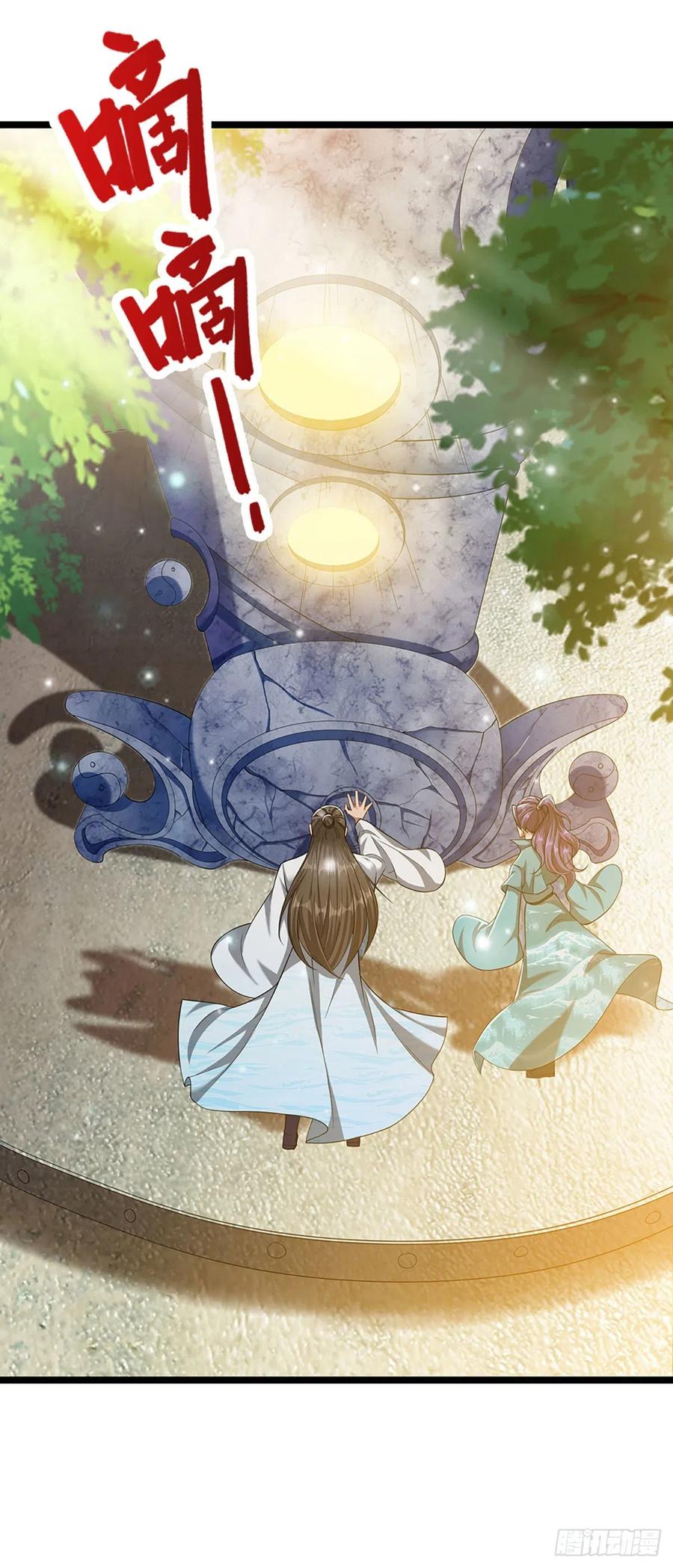 被困百万年：弟子遍布诸天万界 第27话 增长为零？换种方式 第12页