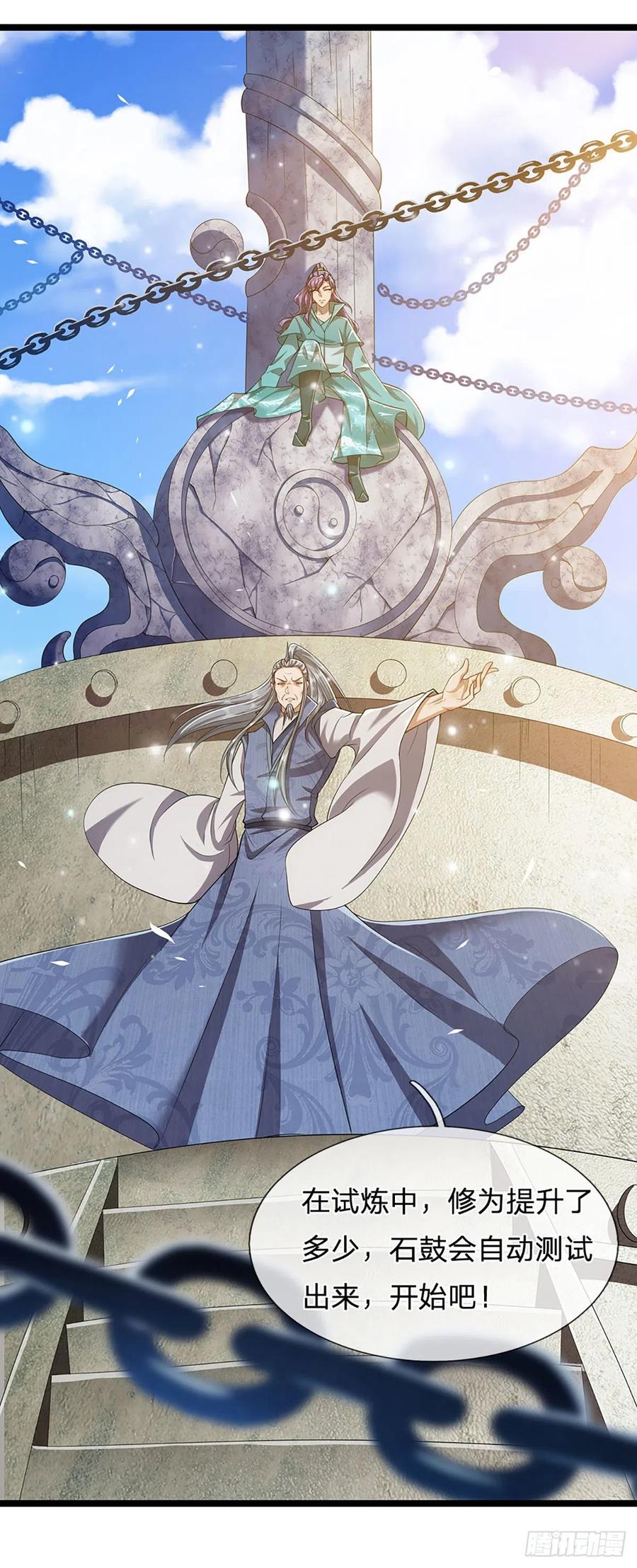 被困百万年：弟子遍布诸天万界 第27话 增长为零？换种方式 第10页