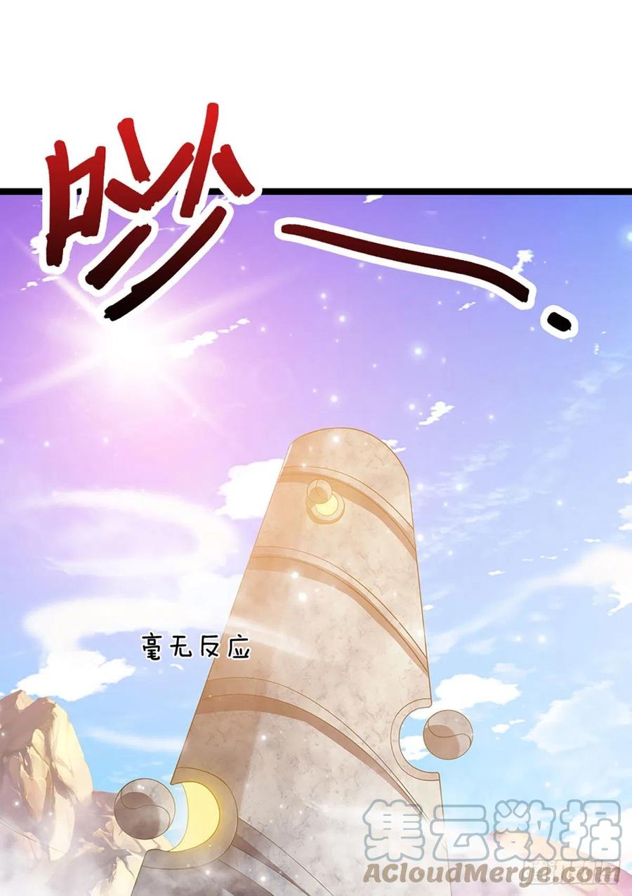 被困百万年：弟子遍布诸天万界 第27话 增长为零？换种方式 第21页