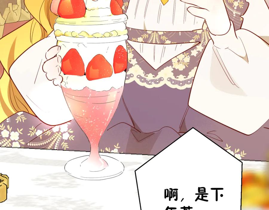 六岁开始成为女王 - 谎话 - 第99张图