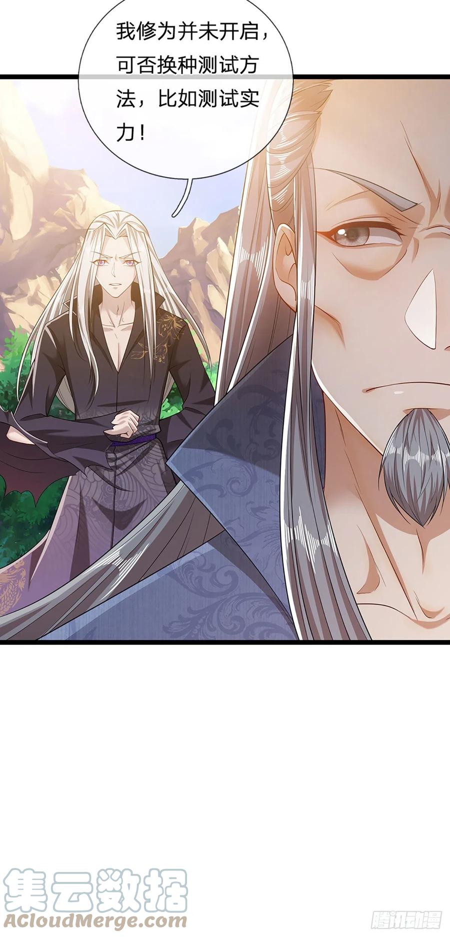 被困百万年：弟子遍布诸天万界 第27话 增长为零？换种方式 第27页