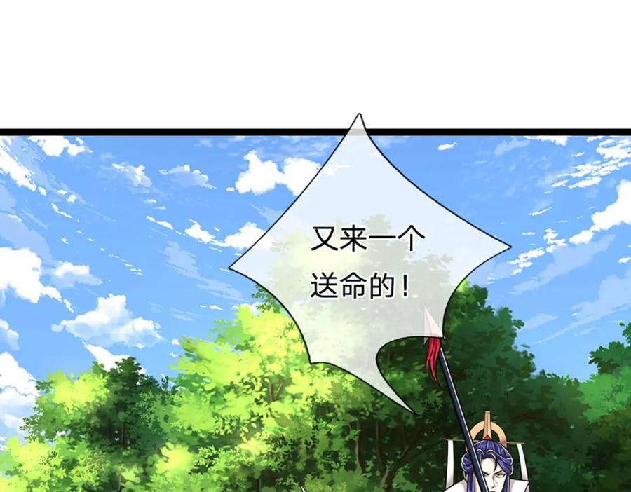 被困百万年：弟子遍布诸天万界 第288话 跟随神女，赌一把！ 第88页