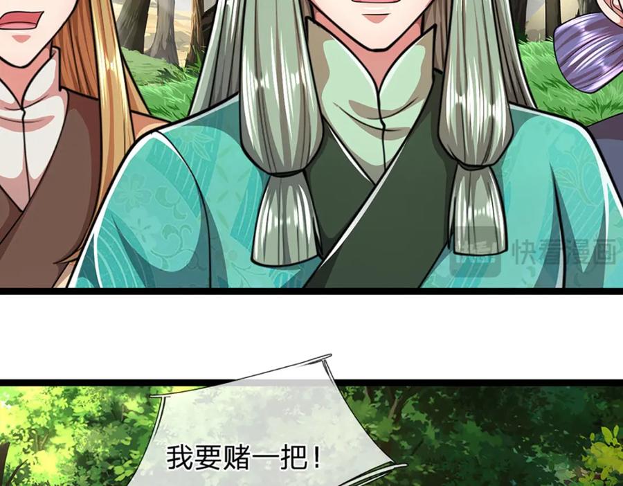 被困百万年：弟子遍布诸天万界 第288话 跟随神女，赌一把！ 第62页