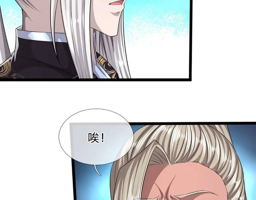 被困百万年：弟子遍布诸天万界 第288话 跟随神女，赌一把！ 第15页