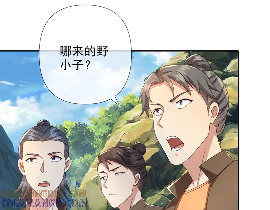 我可以无限顿悟 第288话 分头行动，逐个击破 第37页