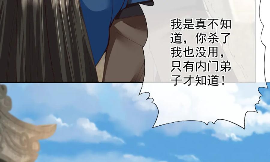 我可以无限顿悟 第288话 分头行动，逐个击破 第23页