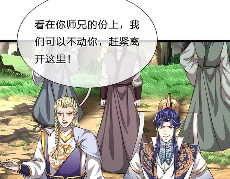 被困百万年：弟子遍布诸天万界 第288话 跟随神女，赌一把！ 第8页