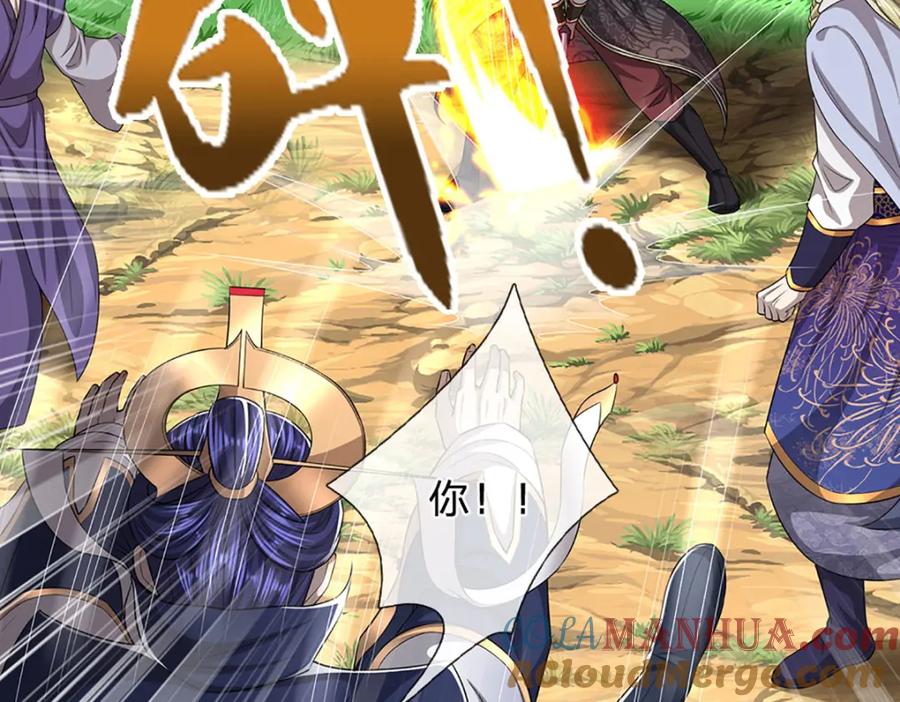 被困百万年：弟子遍布诸天万界 第288话 跟随神女，赌一把！ 第37页