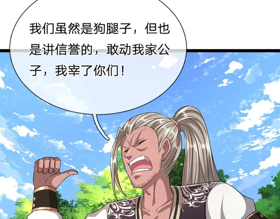 被困百万年：弟子遍布诸天万界 第288话 跟随神女，赌一把！ 第43页