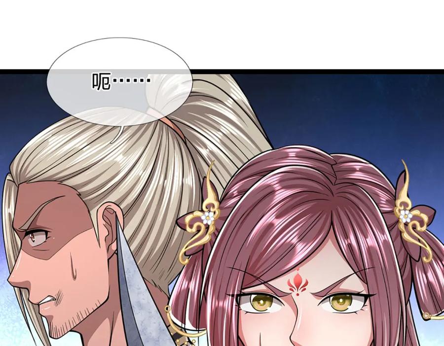 被困百万年：弟子遍布诸天万界 第288话 跟随神女，赌一把！ 第95页
