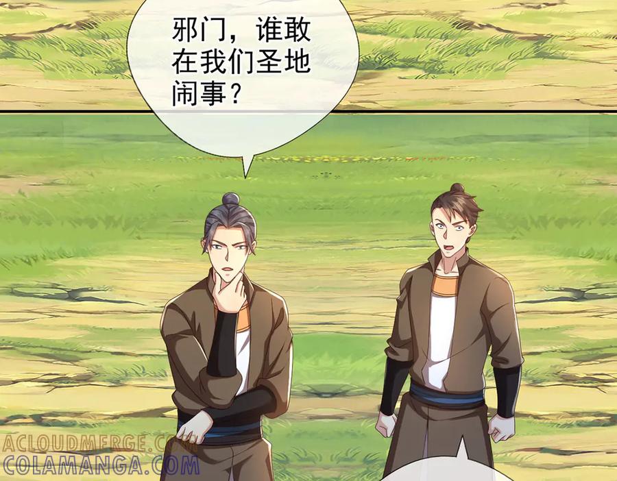 我可以无限顿悟 第288话 分头行动，逐个击破 第52页
