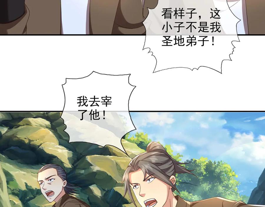 我可以无限顿悟 第288话 分头行动，逐个击破 第41页