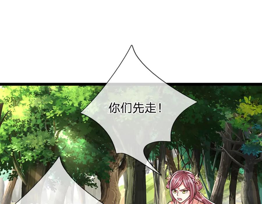被困百万年：弟子遍布诸天万界 第288话 跟随神女，赌一把！ 第56页