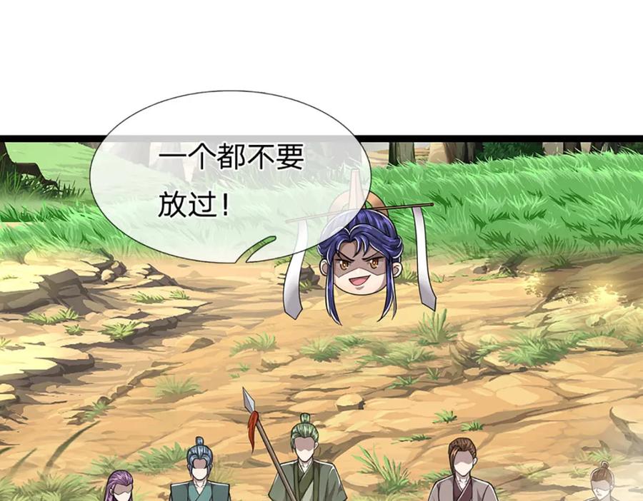 被困百万年：弟子遍布诸天万界 第288话 跟随神女，赌一把！ 第91页