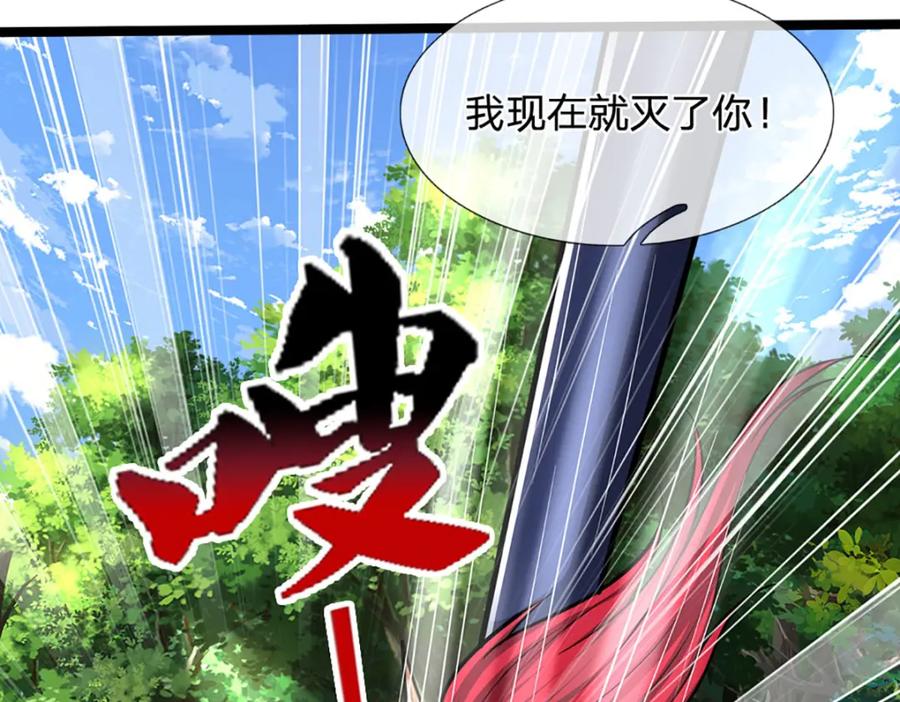 被困百万年：弟子遍布诸天万界 第288话 跟随神女，赌一把！ 第79页
