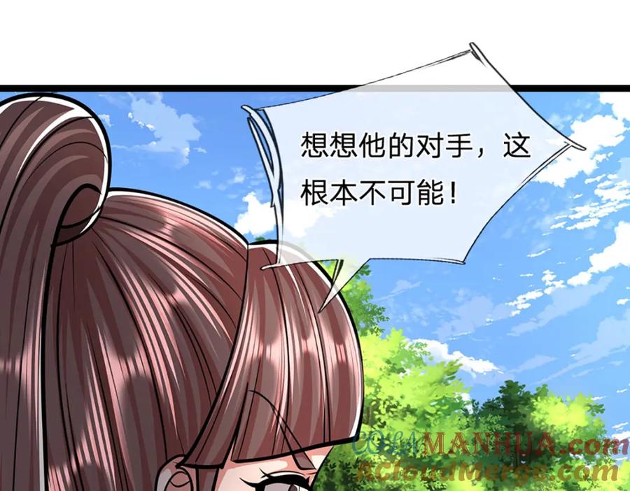 被困百万年：弟子遍布诸天万界 第288话 跟随神女，赌一把！ 第65页