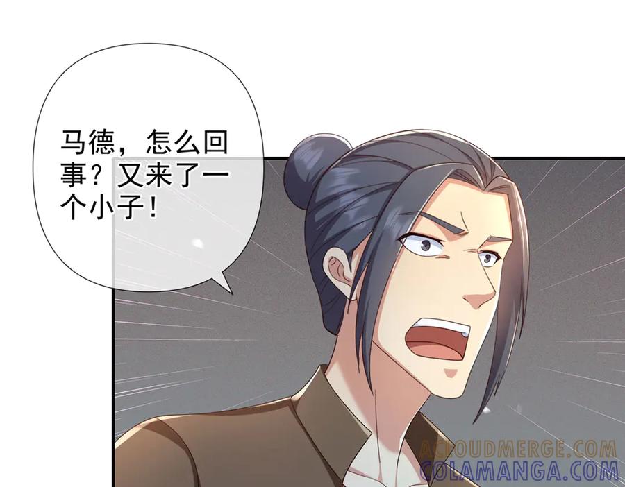 我可以无限顿悟 第288话 分头行动，逐个击破 第49页