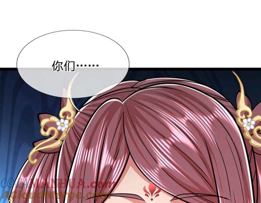 被困百万年：弟子遍布诸天万界 第288话 跟随神女，赌一把！ 第105页