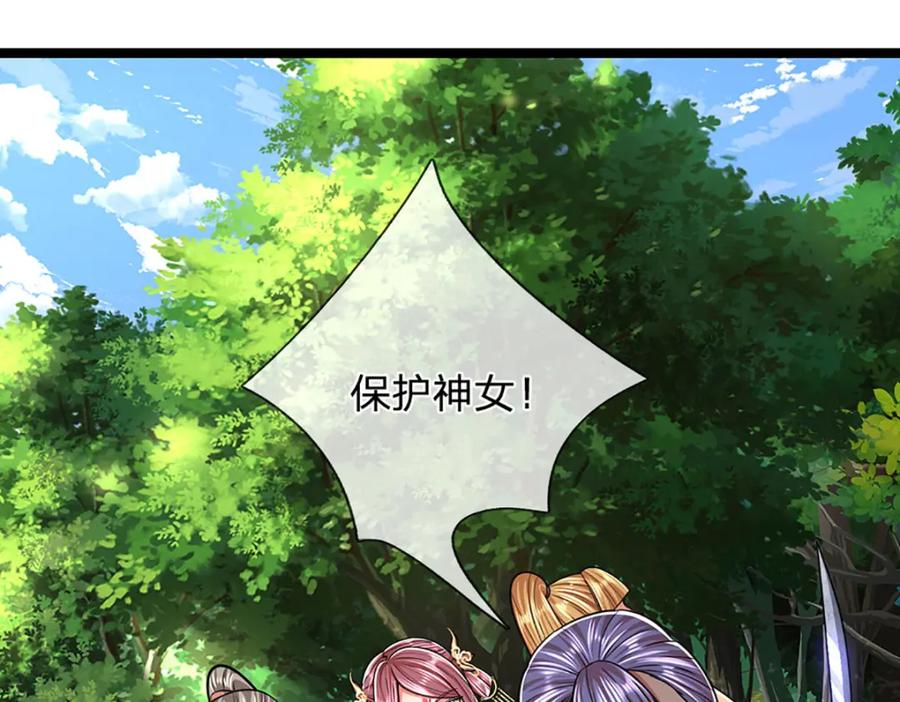 被困百万年：弟子遍布诸天万界 第288话 跟随神女，赌一把！ 第102页