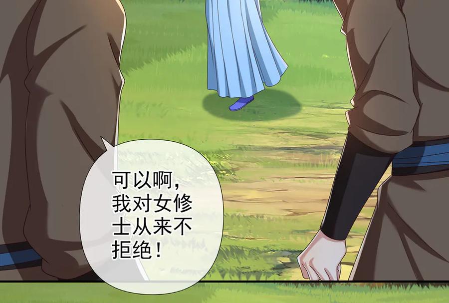 我可以无限顿悟 第288话 分头行动，逐个击破 第56页