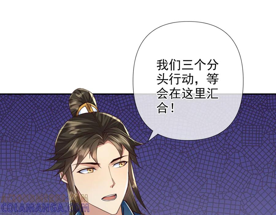 我可以无限顿悟 第288话 分头行动，逐个击破 第31页