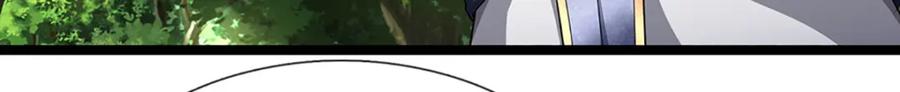 被困百万年：弟子遍布诸天万界 第288话 跟随神女，赌一把！ 第7页
