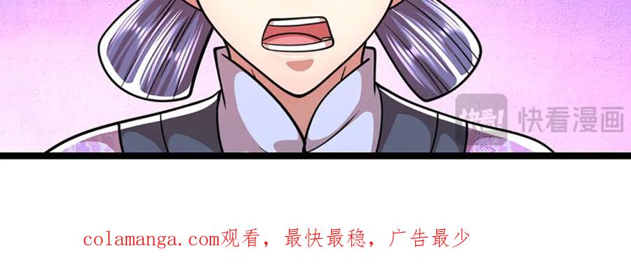 被困百万年：弟子遍布诸天万界 第288话 跟随神女，赌一把！ 第110页