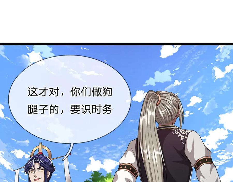 被困百万年：弟子遍布诸天万界 第288话 跟随神女，赌一把！ 第27页