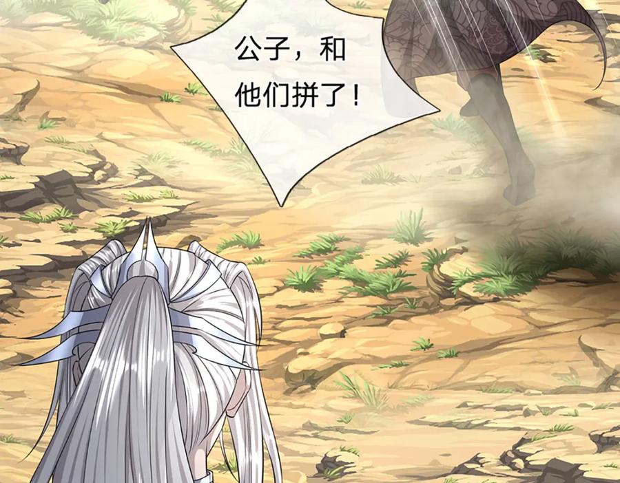 被困百万年：弟子遍布诸天万界 第288话 跟随神女，赌一把！ 第47页
