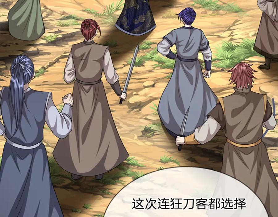 被困百万年：弟子遍布诸天万界 第288话 跟随神女，赌一把！ 第24页