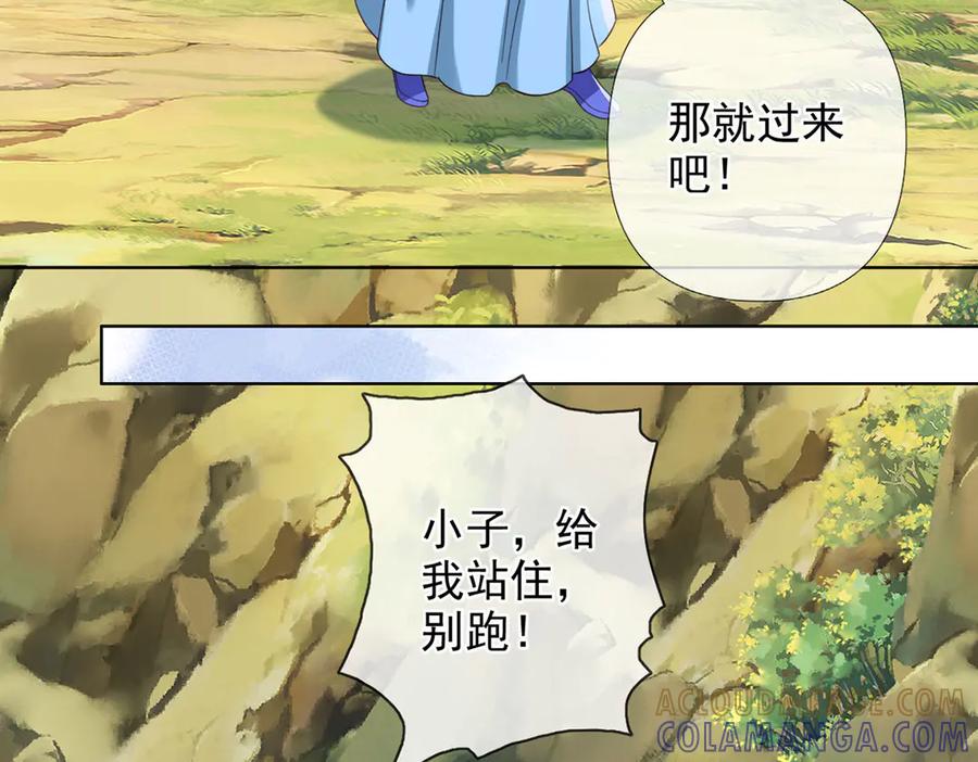 我可以无限顿悟 第288话 分头行动，逐个击破 第58页