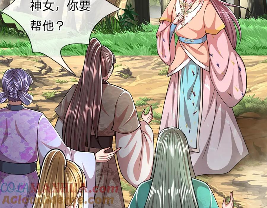 被困百万年：弟子遍布诸天万界 第288话 跟随神女，赌一把！ 第57页