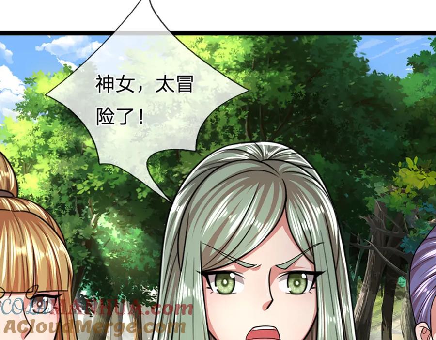 被困百万年：弟子遍布诸天万界 第288话 跟随神女，赌一把！ 第61页