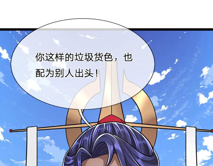 被困百万年：弟子遍布诸天万界 第288话 跟随神女，赌一把！ 第76页