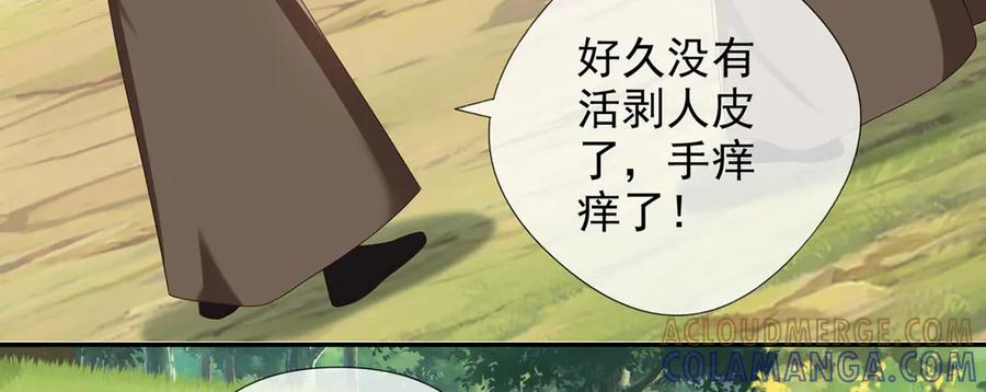 我可以无限顿悟 第288话 分头行动，逐个击破 第46页