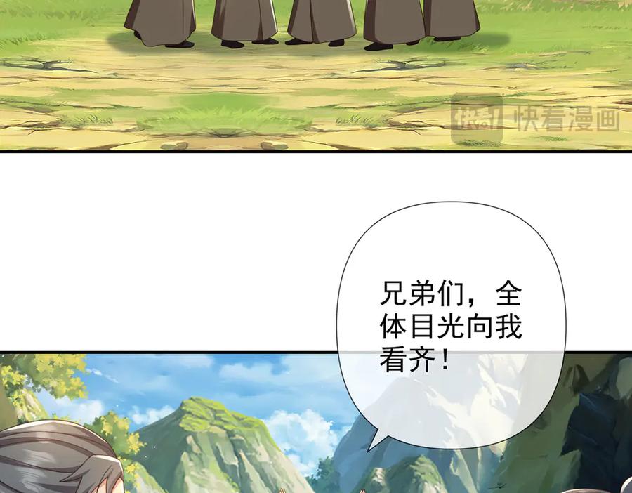 我可以无限顿悟 第288话 分头行动，逐个击破 第35页