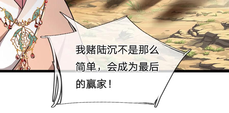 被困百万年：弟子遍布诸天万界 第288话 跟随神女，赌一把！ 第64页