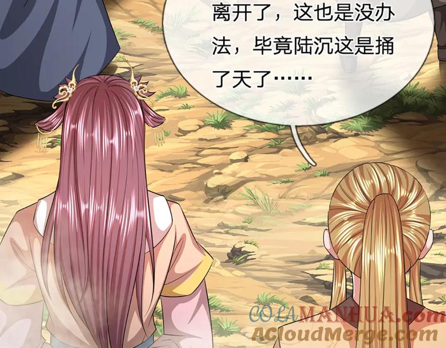 被困百万年：弟子遍布诸天万界 第288话 跟随神女，赌一把！ 第25页