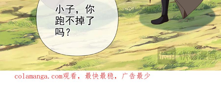 我可以无限顿悟 第288话 分头行动，逐个击破 第63页