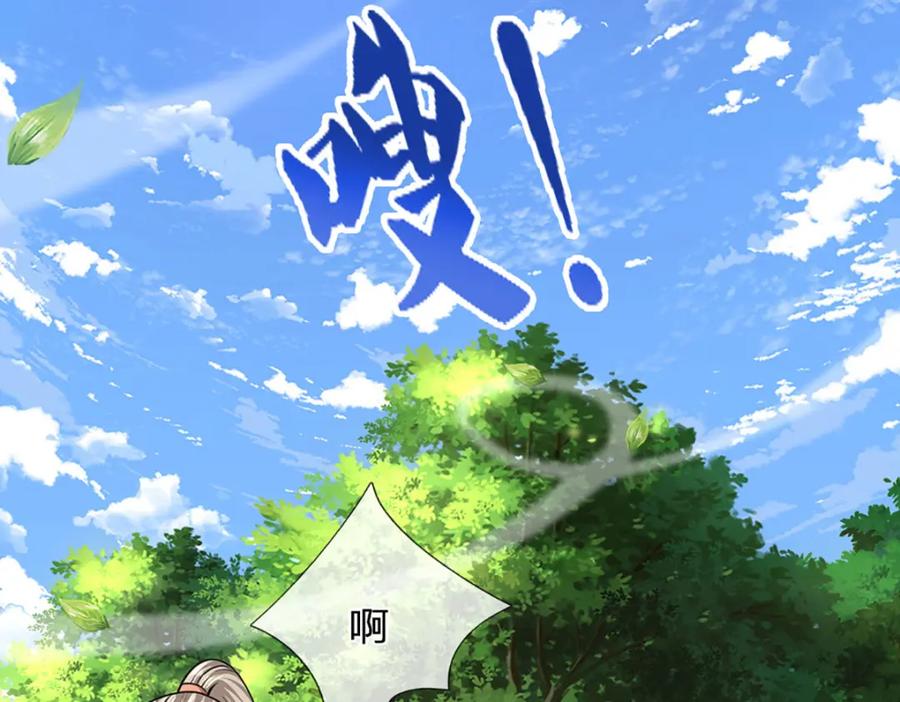 被困百万年：弟子遍布诸天万界 第288话 跟随神女，赌一把！ 第98页