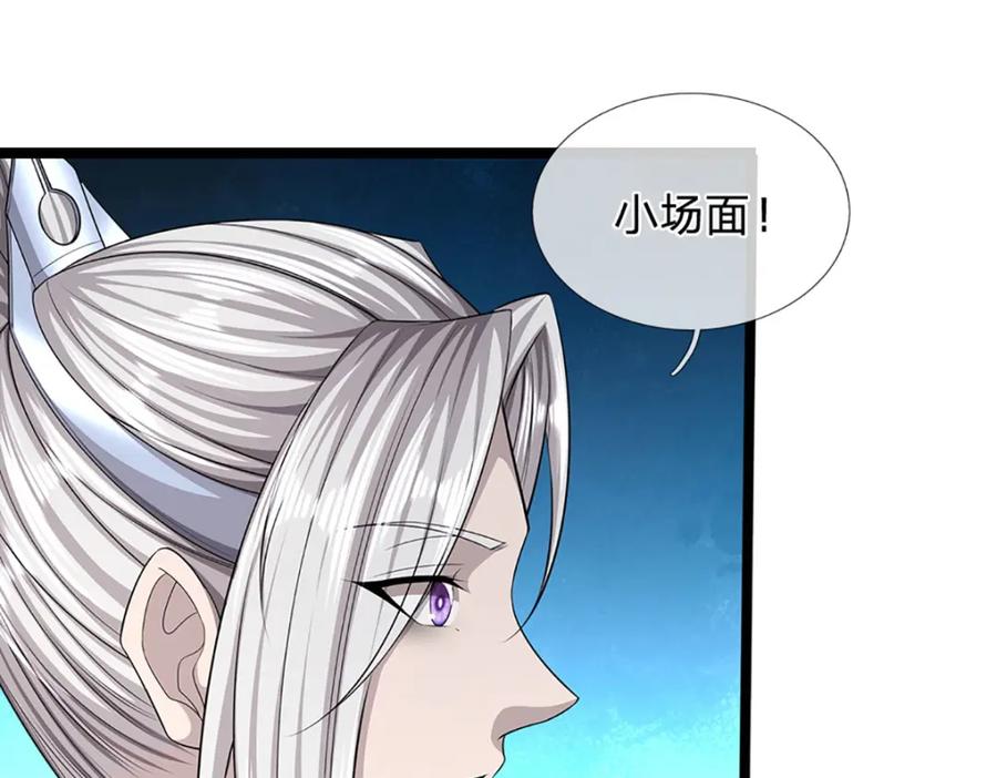 被困百万年：弟子遍布诸天万界 第288话 跟随神女，赌一把！ 第14页