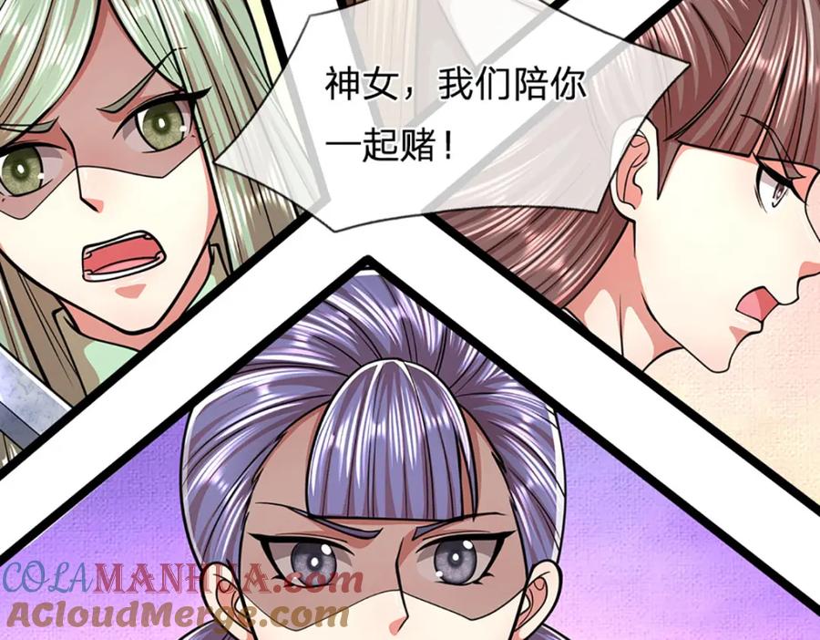 被困百万年：弟子遍布诸天万界 第288话 跟随神女，赌一把！ 第109页