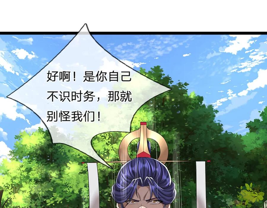 被困百万年：弟子遍布诸天万界 第288话 跟随神女，赌一把！ 第52页