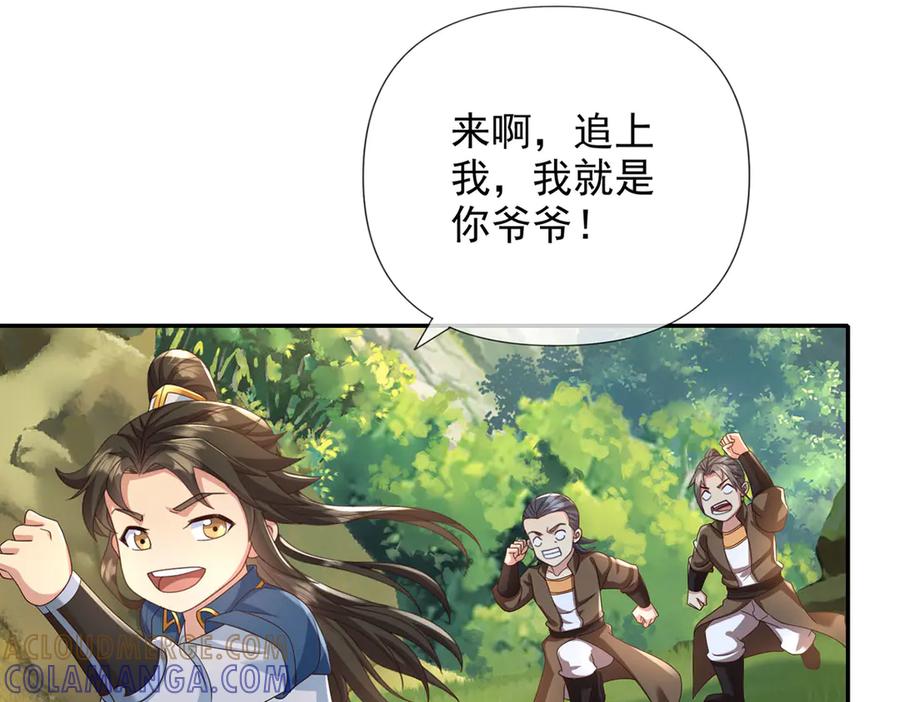 我可以无限顿悟 第288话 分头行动，逐个击破 第43页