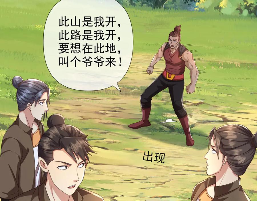 我可以无限顿悟 第288话 分头行动，逐个击破 第47页