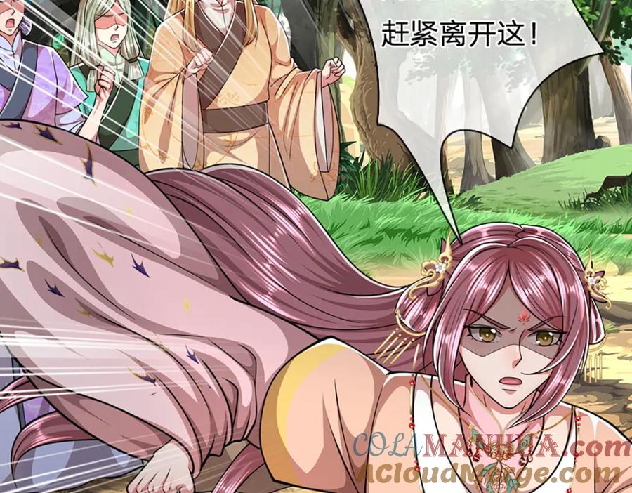 被困百万年：弟子遍布诸天万界 第288话 跟随神女，赌一把！ 第69页