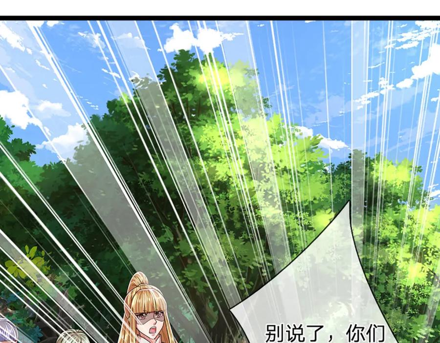 被困百万年：弟子遍布诸天万界 第288话 跟随神女，赌一把！ 第68页