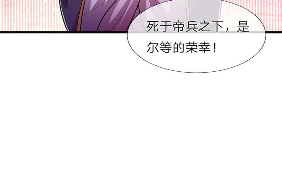 被困百万年：弟子遍布诸天万界 第289话 魂飞魄散，安然无恙 第32页